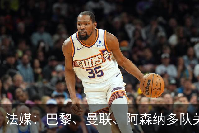 法媒：巴黎、曼联、阿森纳多队关注萨默维尔，西汉姆要价5000万欧